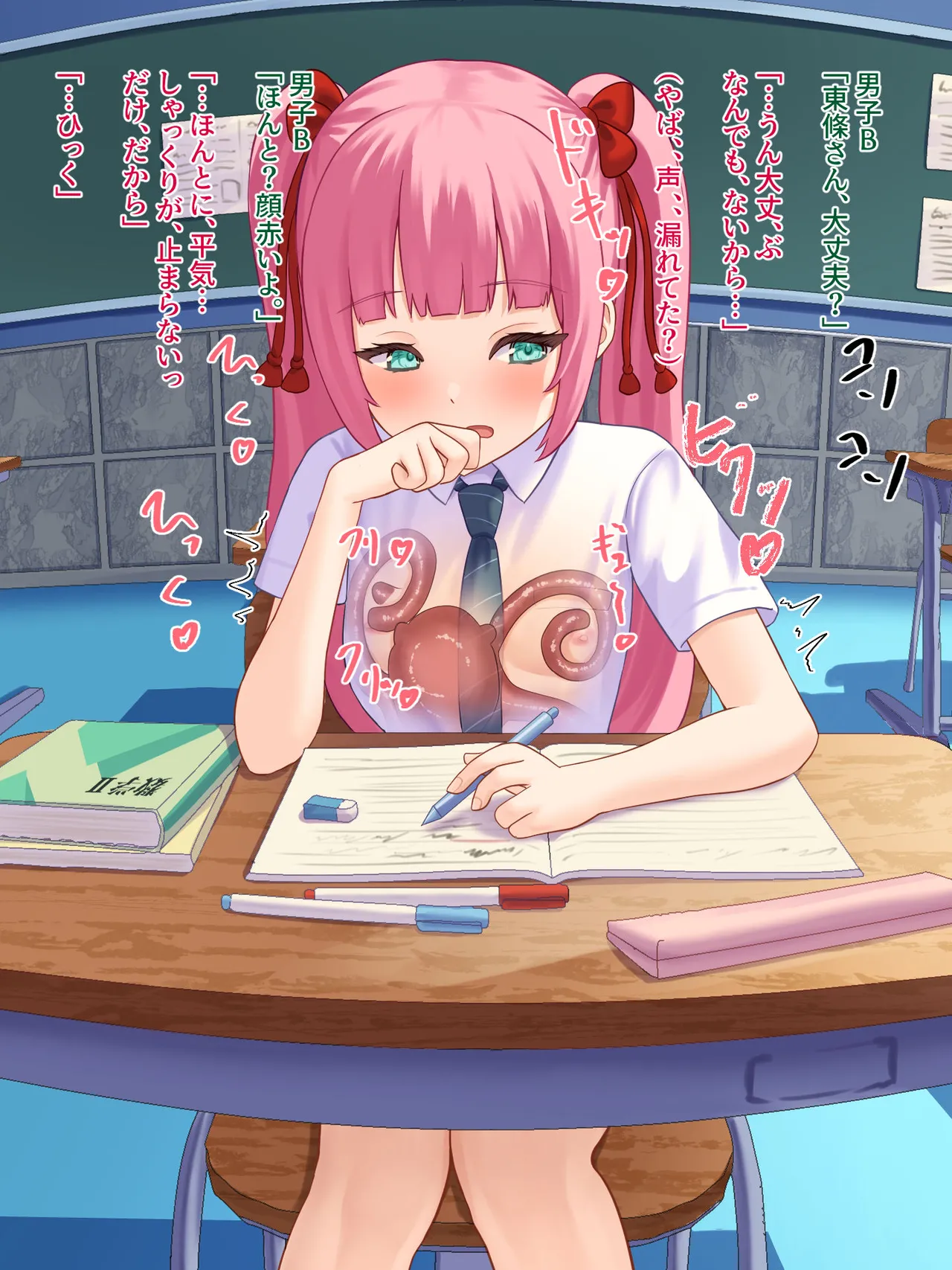 年頃の女の子は触手に逆らえない - page80