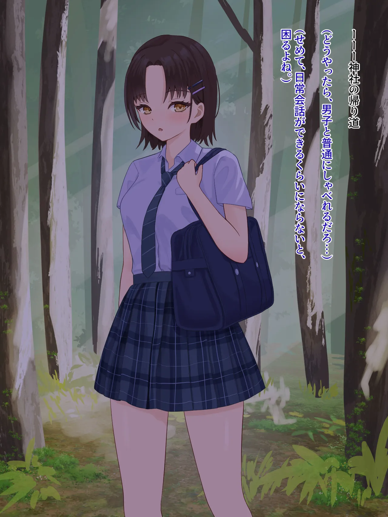 年頃の女の子は触手に逆らえない - page9