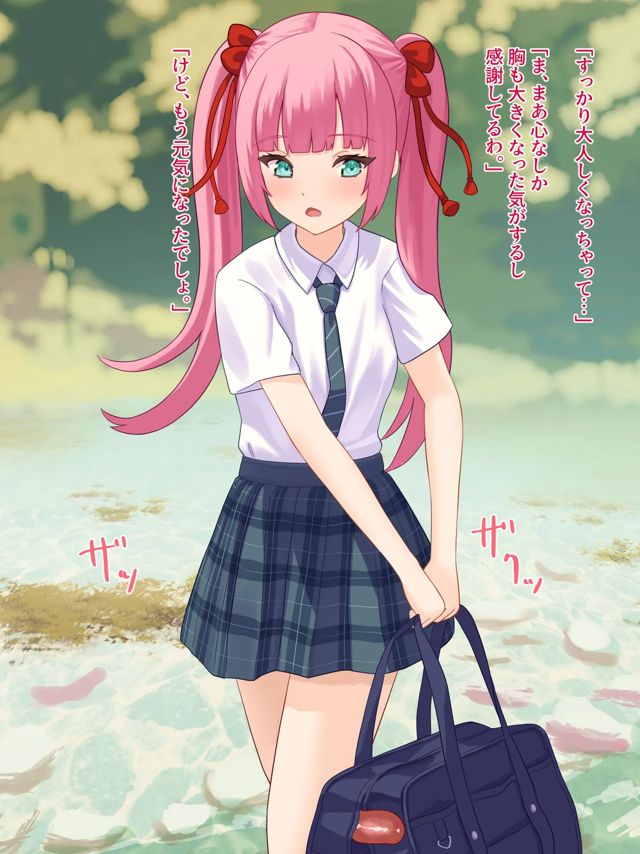年頃の女の子は触手に逆らえない - page96