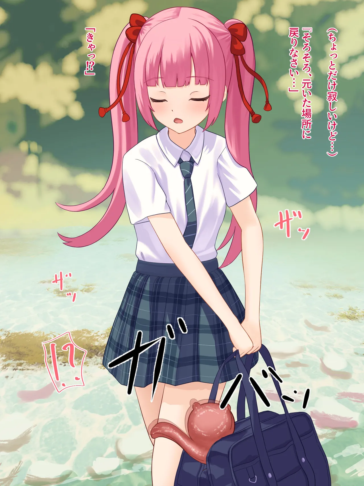 年頃の女の子は触手に逆らえない - page97