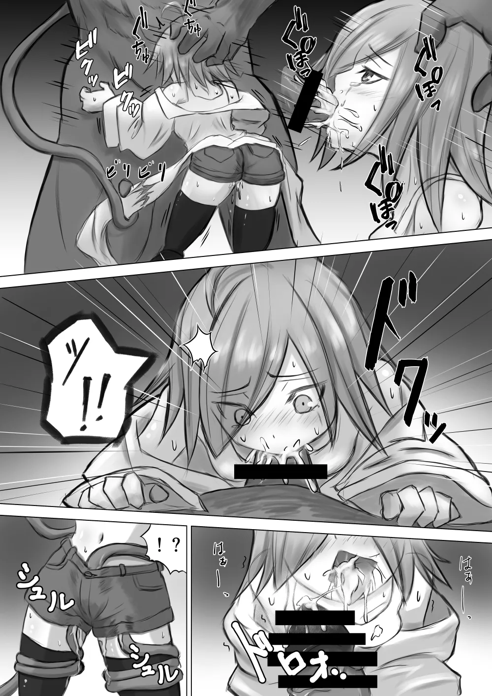 実験に失敗しました！ - page11