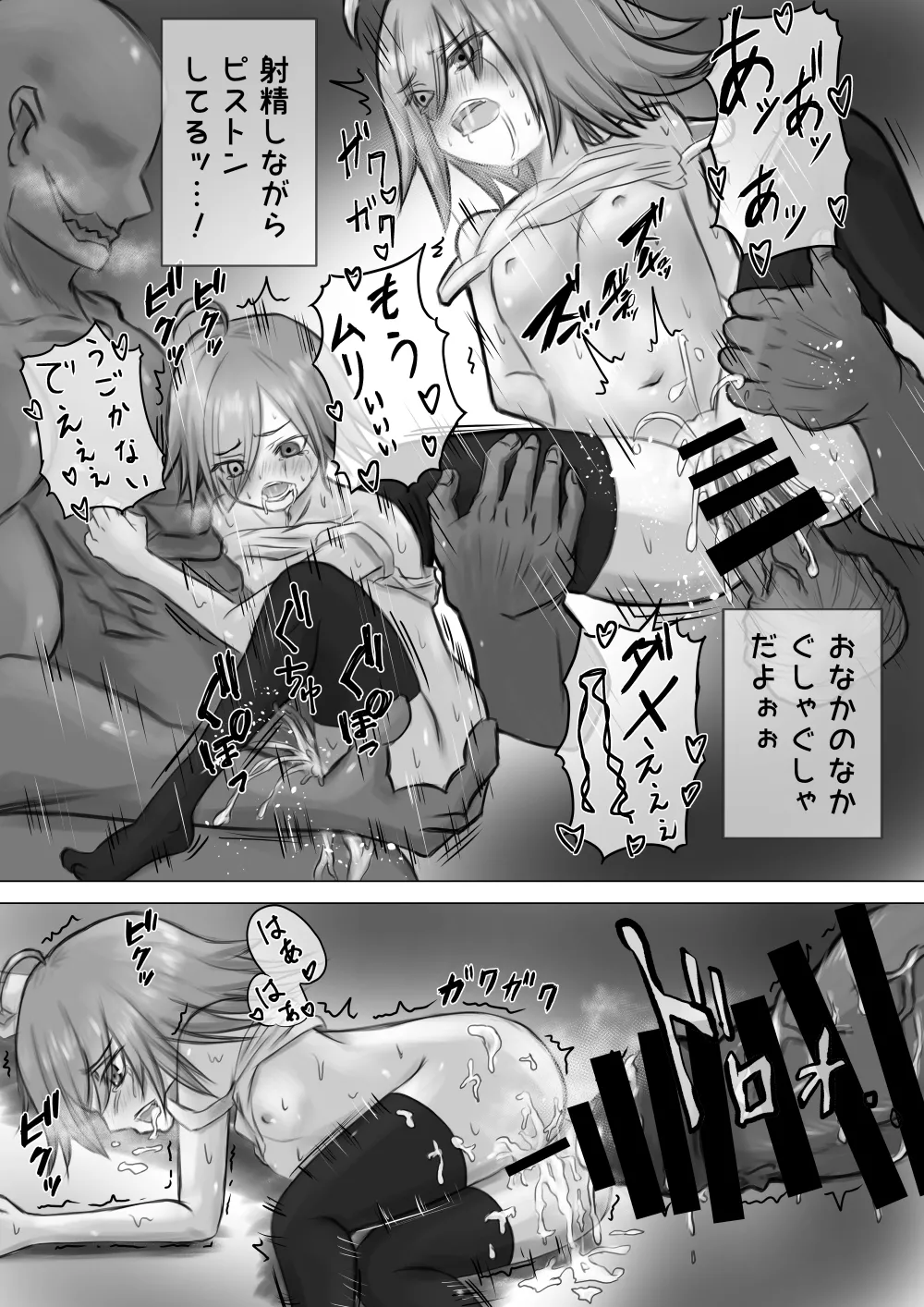 実験に失敗しました！ - page18