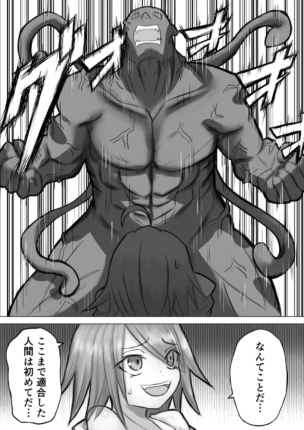 実験に失敗しました！ - page9