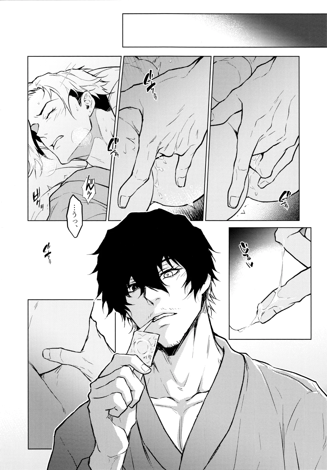 Warm Me Up! - page13
