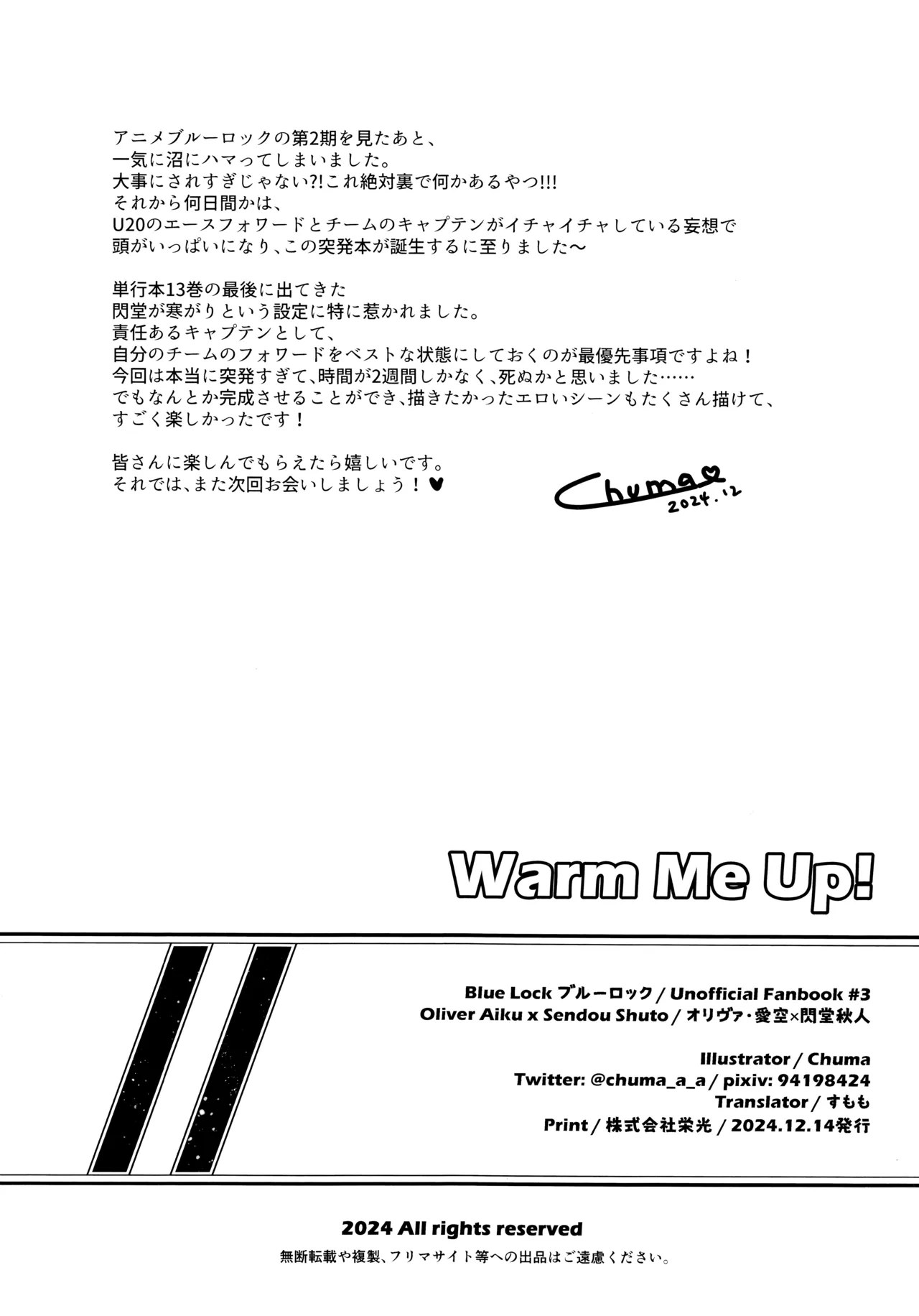 Warm Me Up! - page25