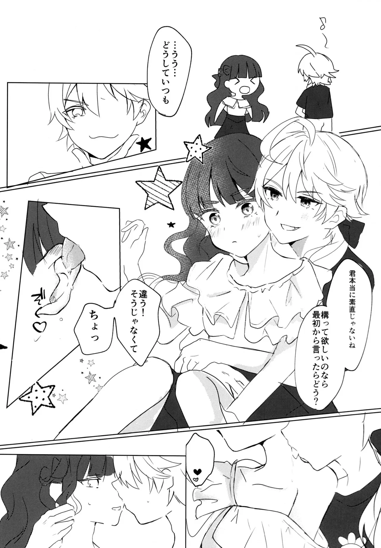 Love No Limit - page10