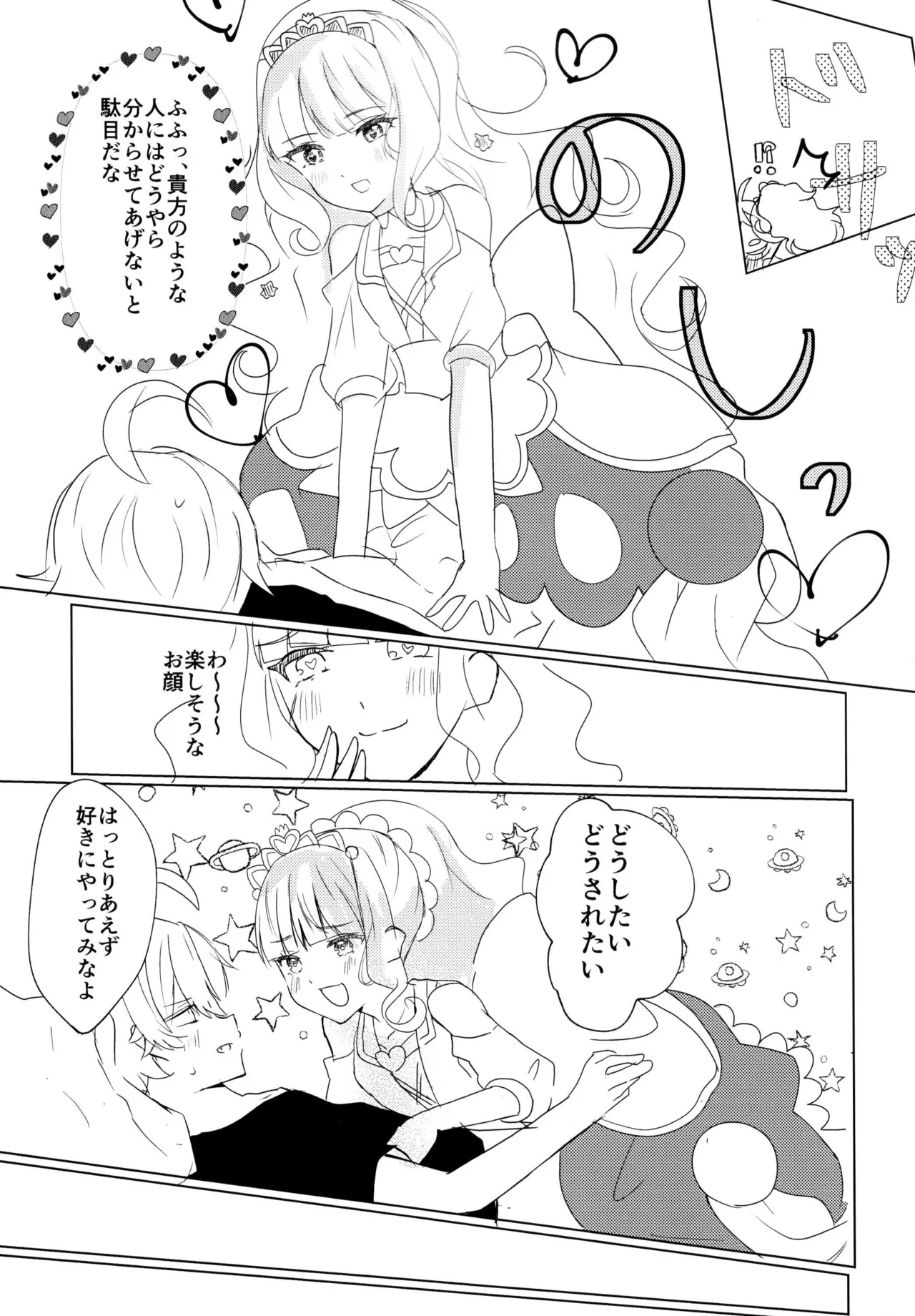 Love No Limit - page13