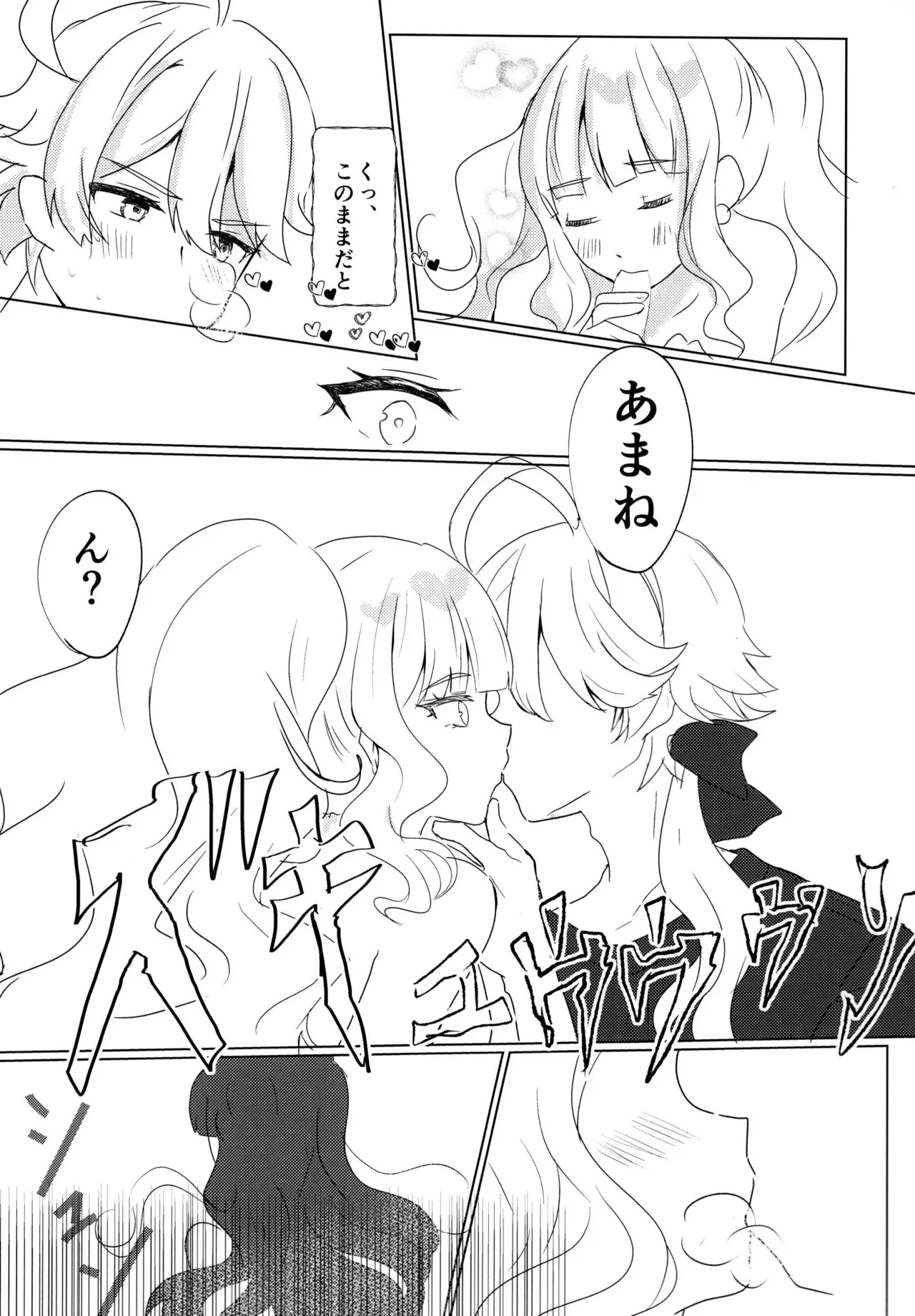 Love No Limit - page16
