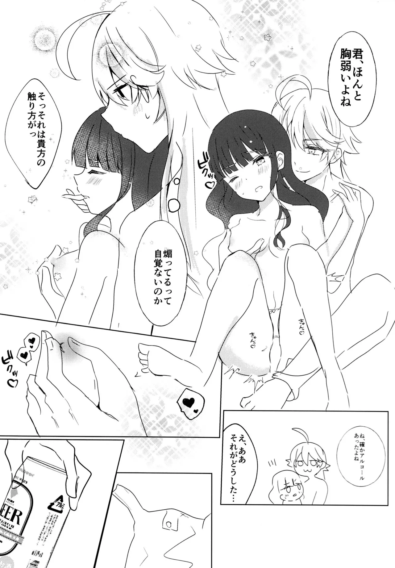 Love No Limit - page18