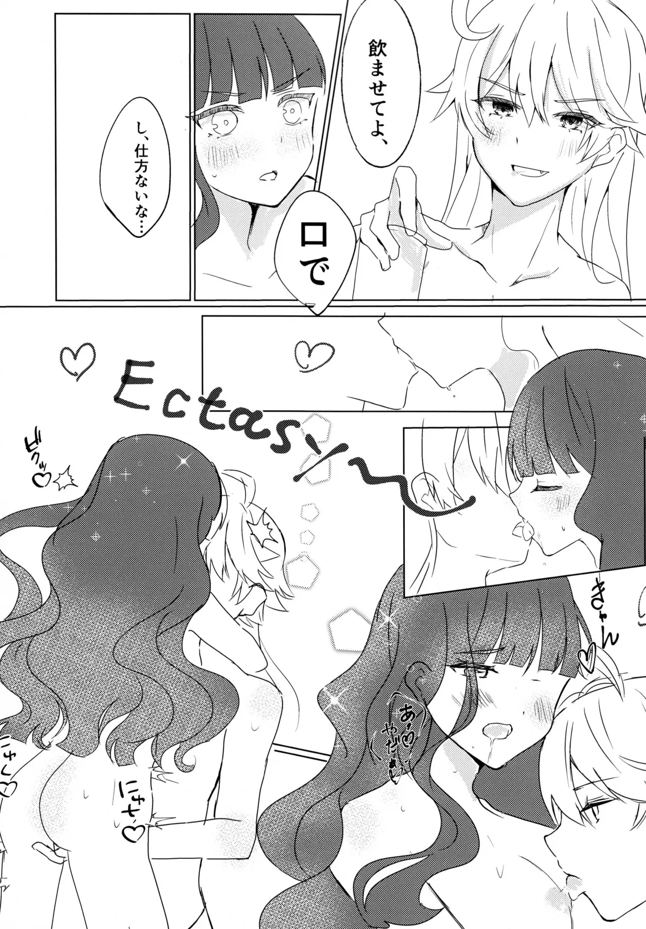 Love No Limit - page19