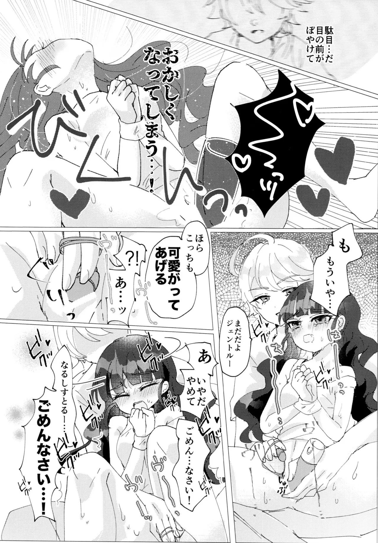 Love No Limit - page28
