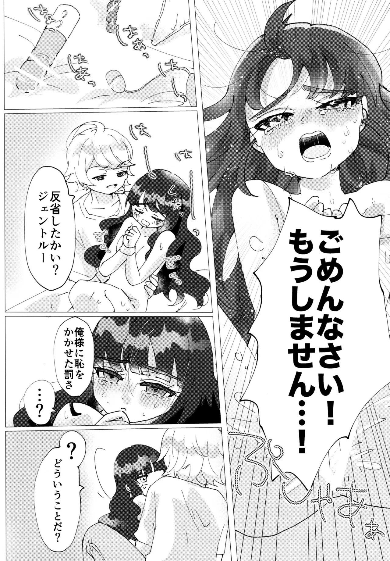 Love No Limit - page29