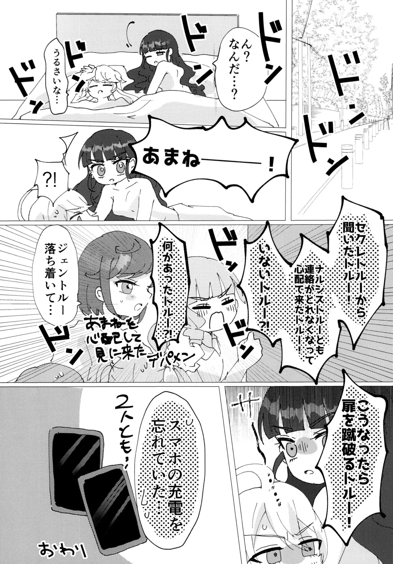 Love No Limit - page33