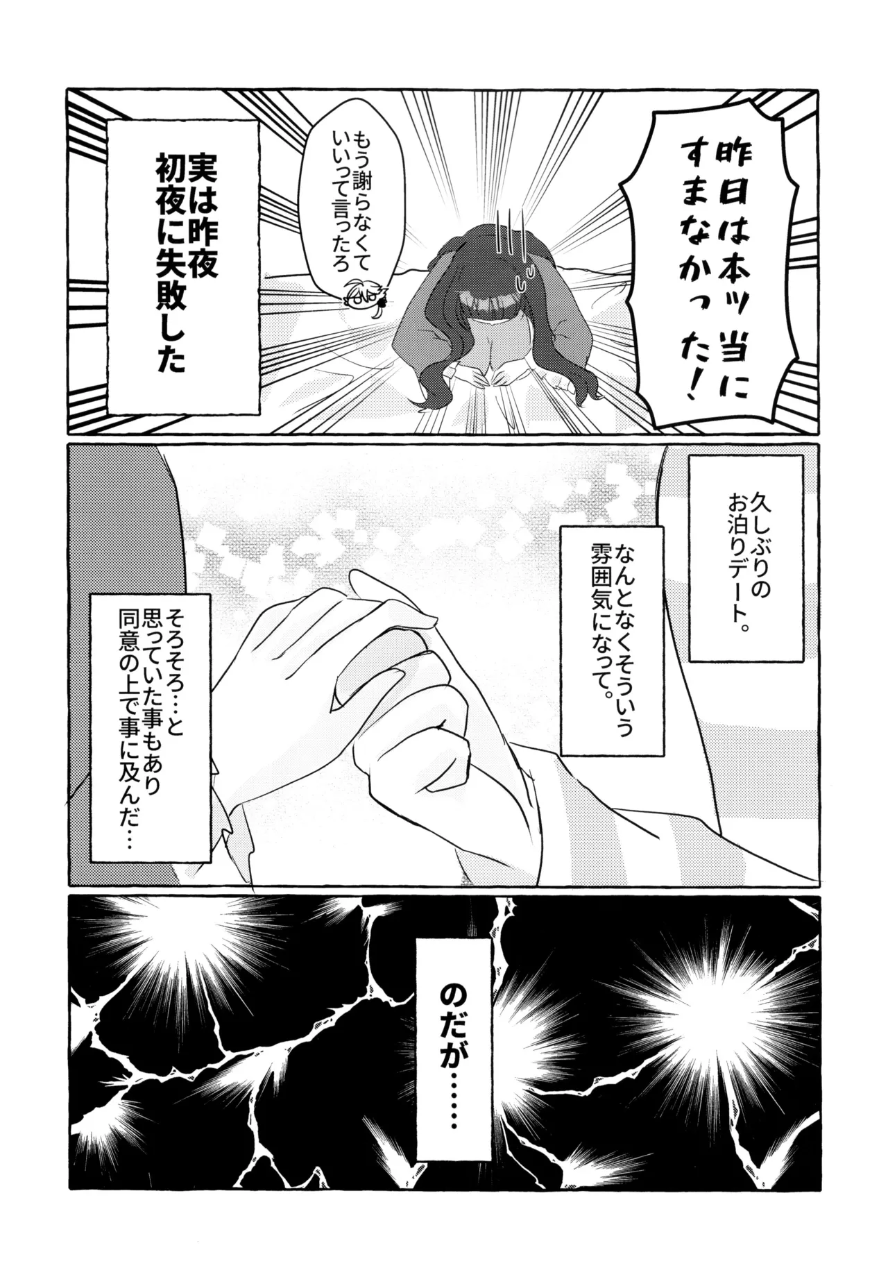 Love No Limit - page35