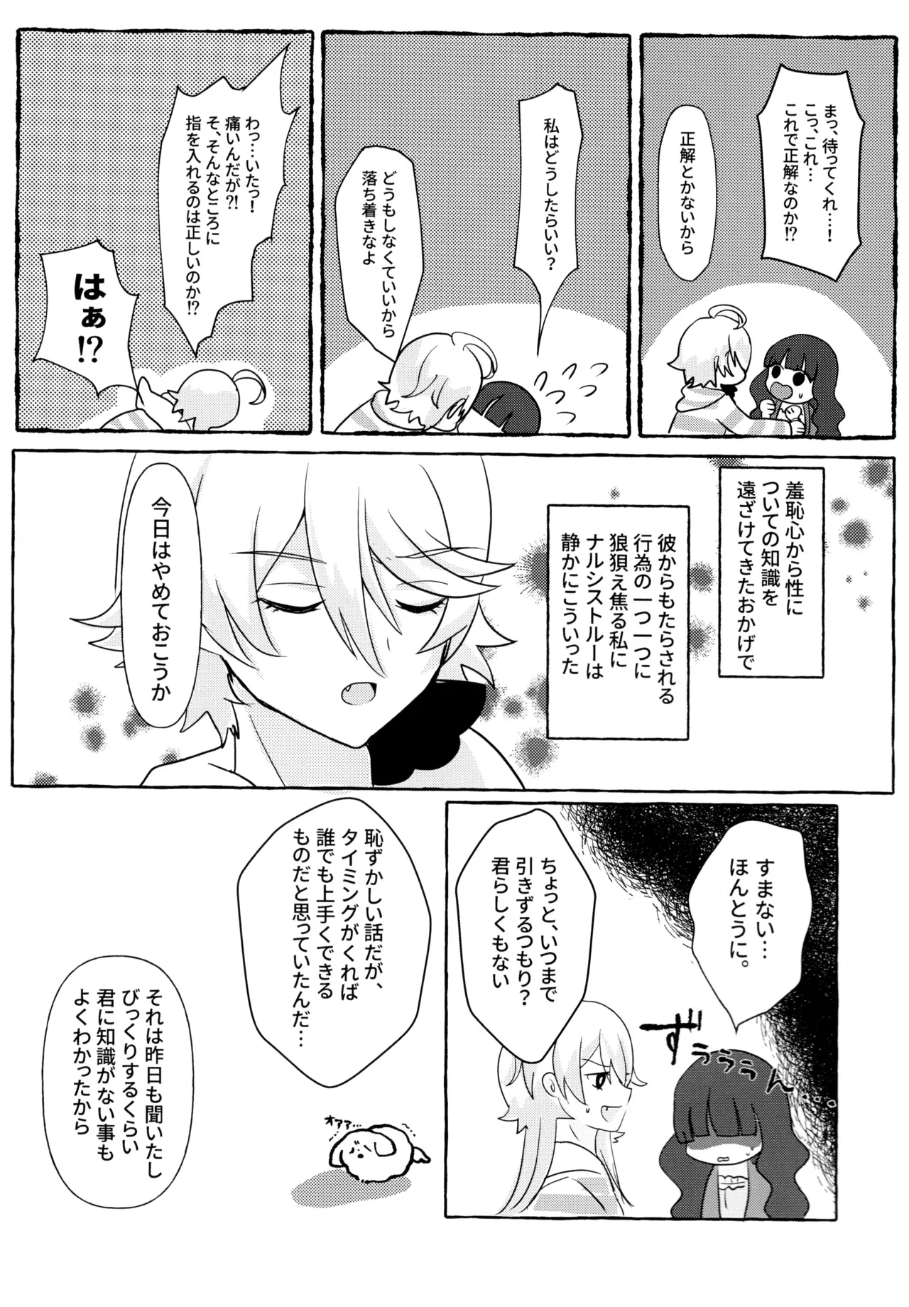 Love No Limit - page36