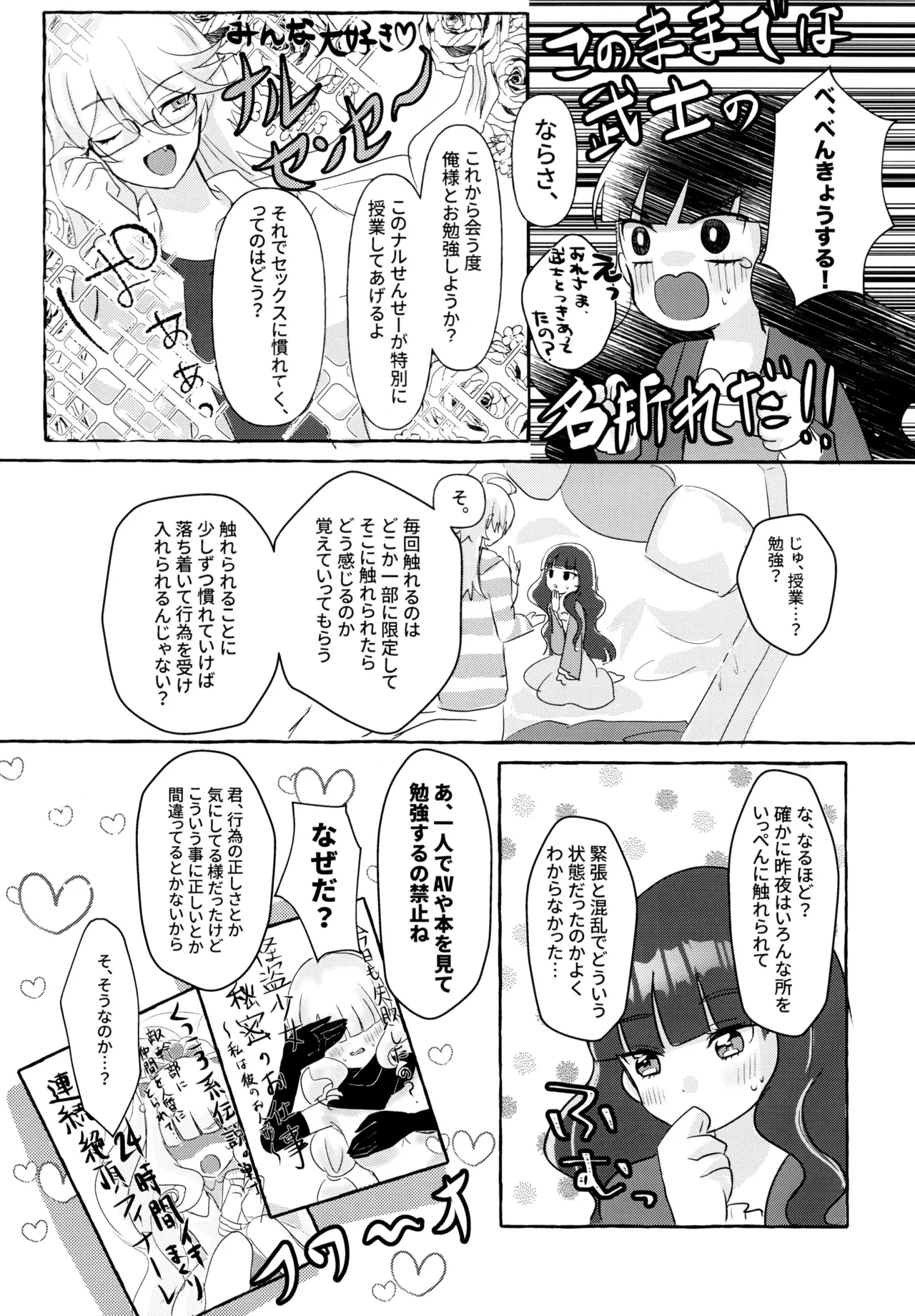 Love No Limit - page37