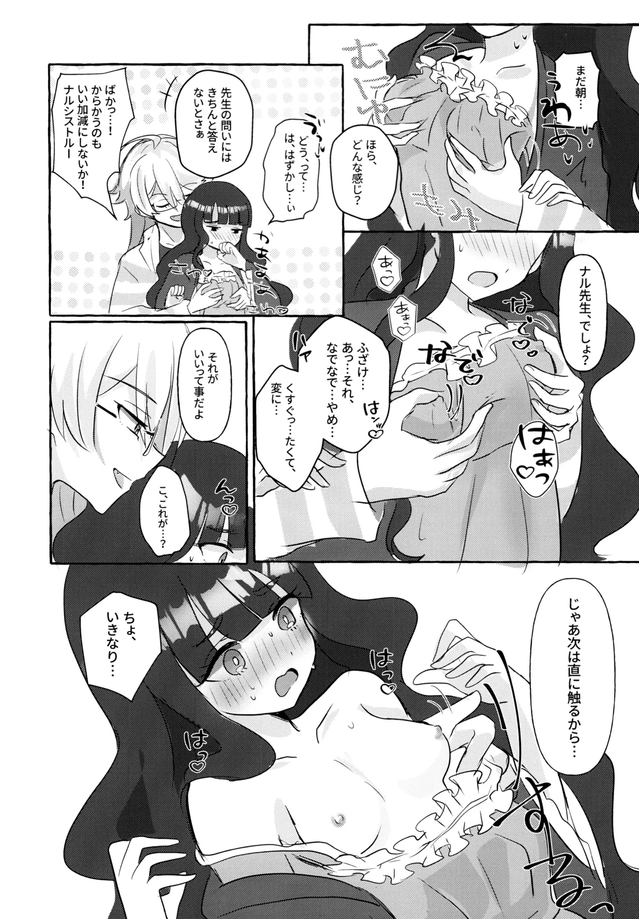 Love No Limit - page39