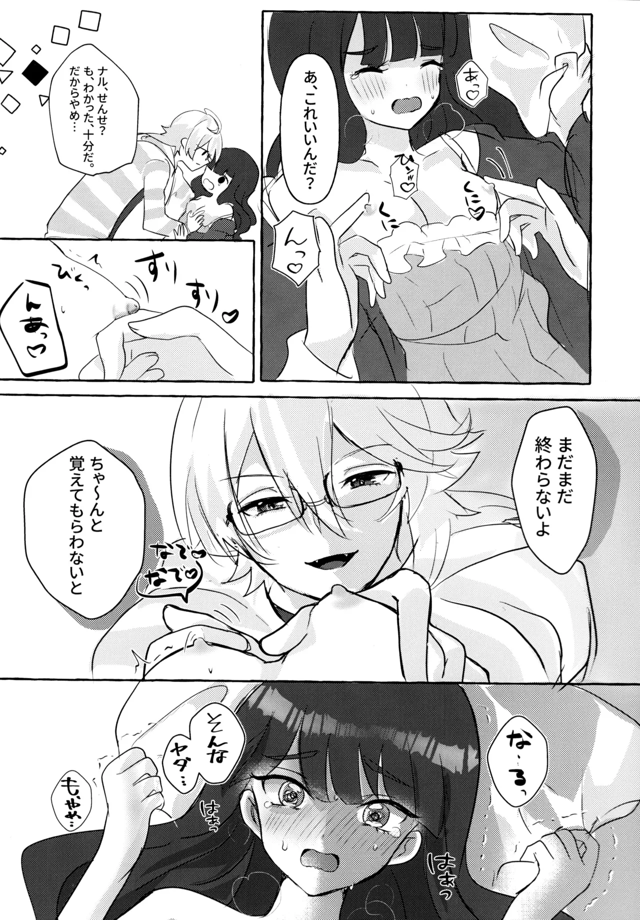 Love No Limit - page40