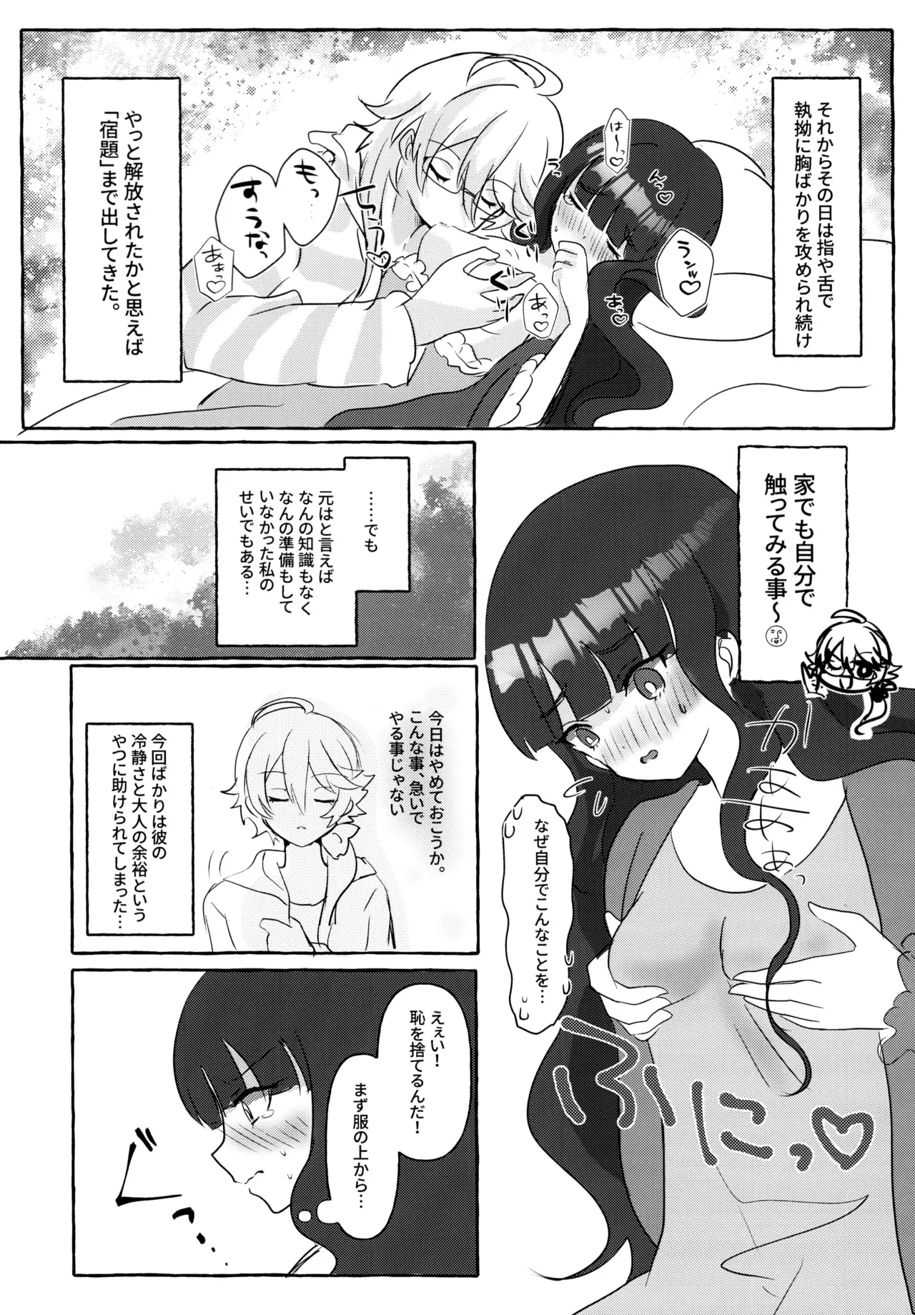 Love No Limit - page41