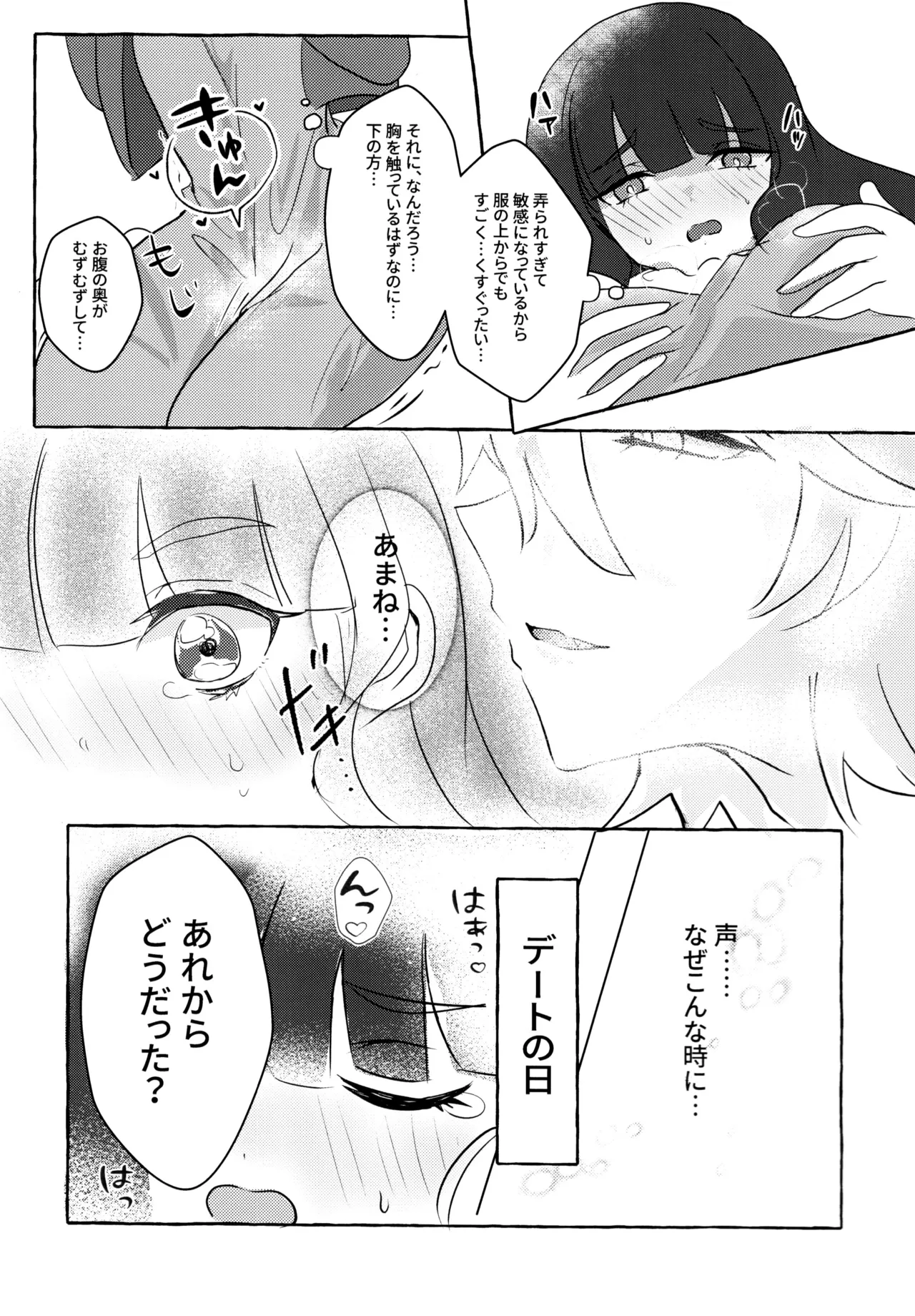 Love No Limit - page42