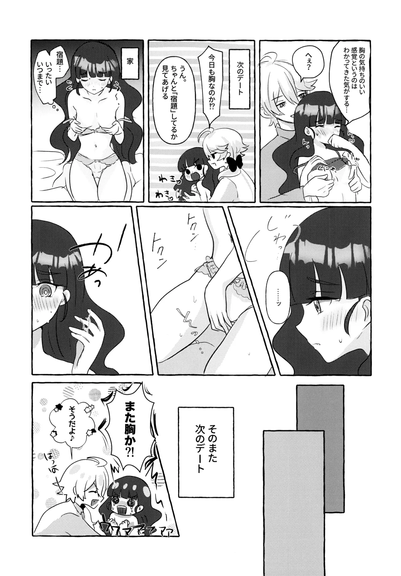 Love No Limit - page43