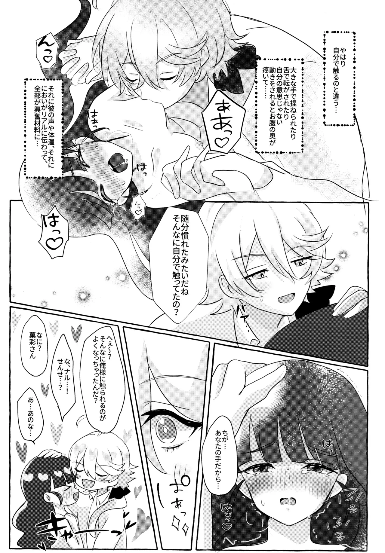 Love No Limit - page44