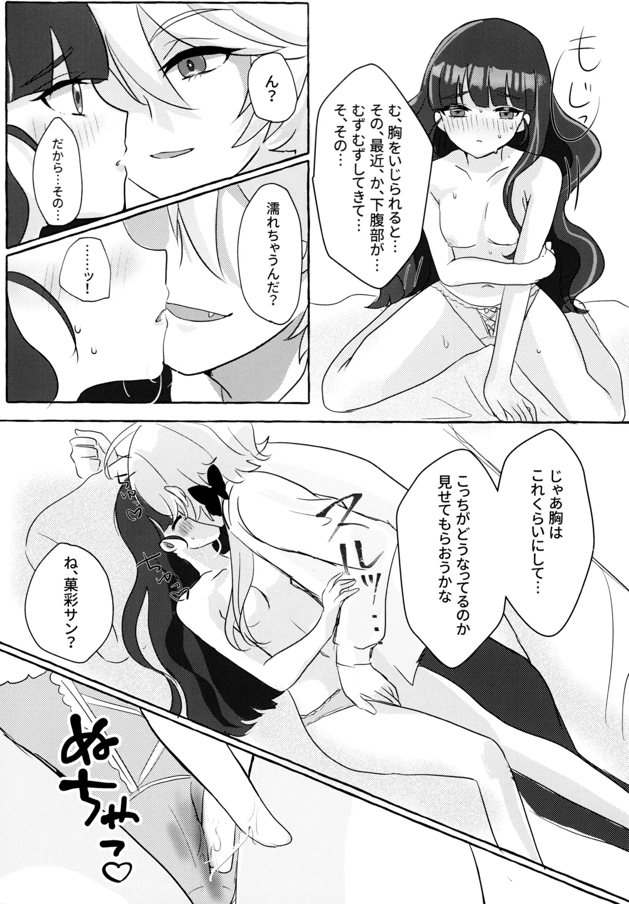 Love No Limit - page45