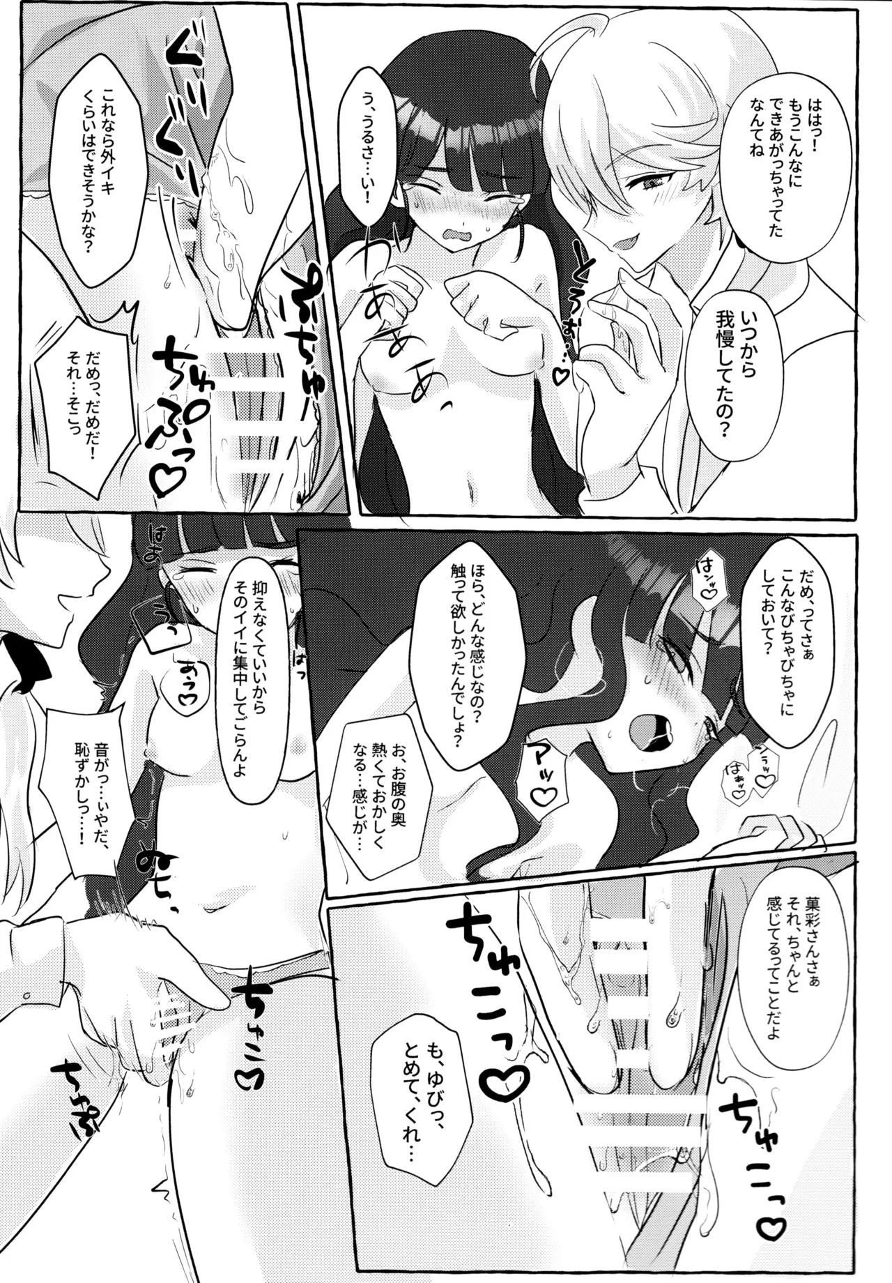 Love No Limit - page46