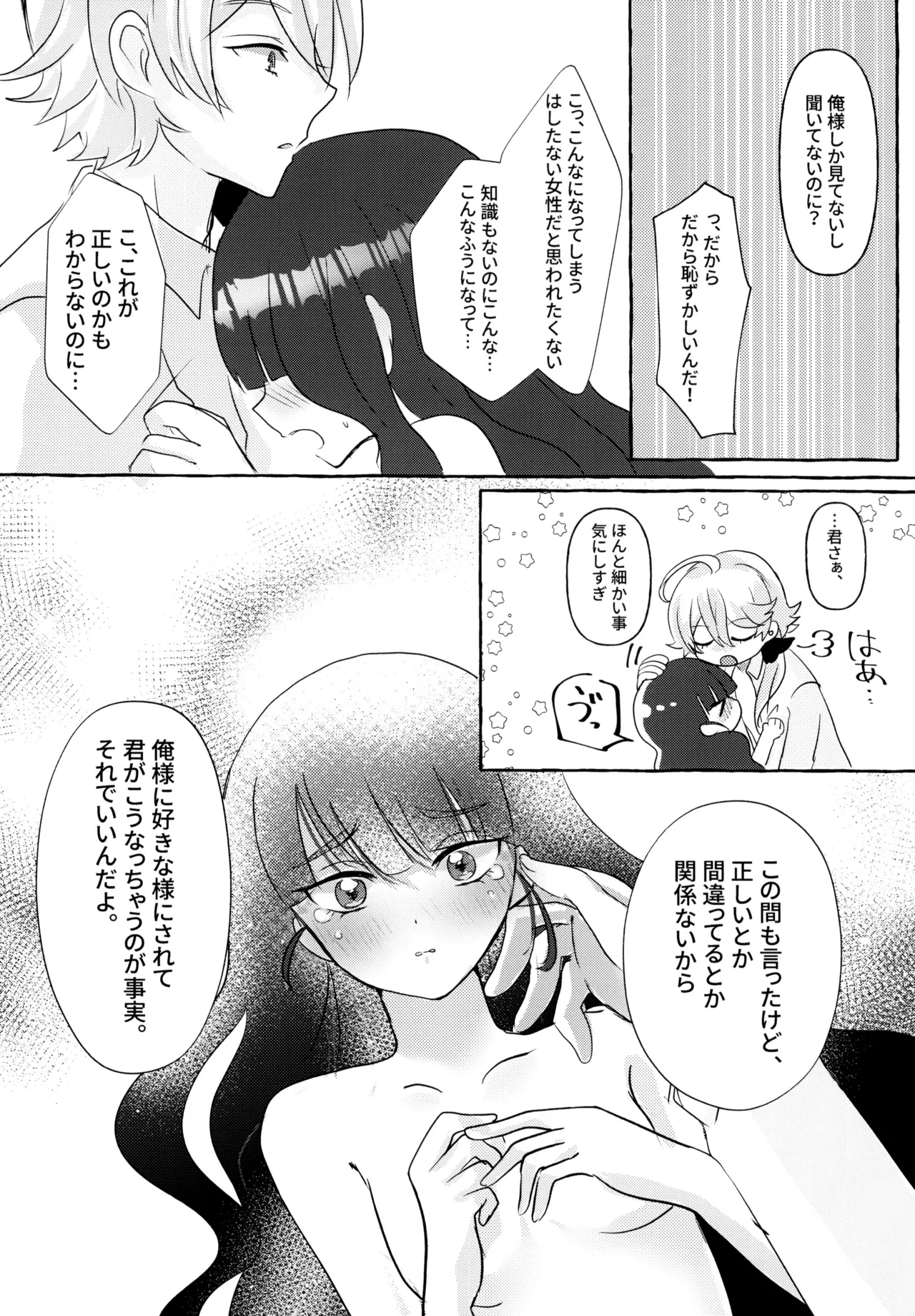 Love No Limit - page47
