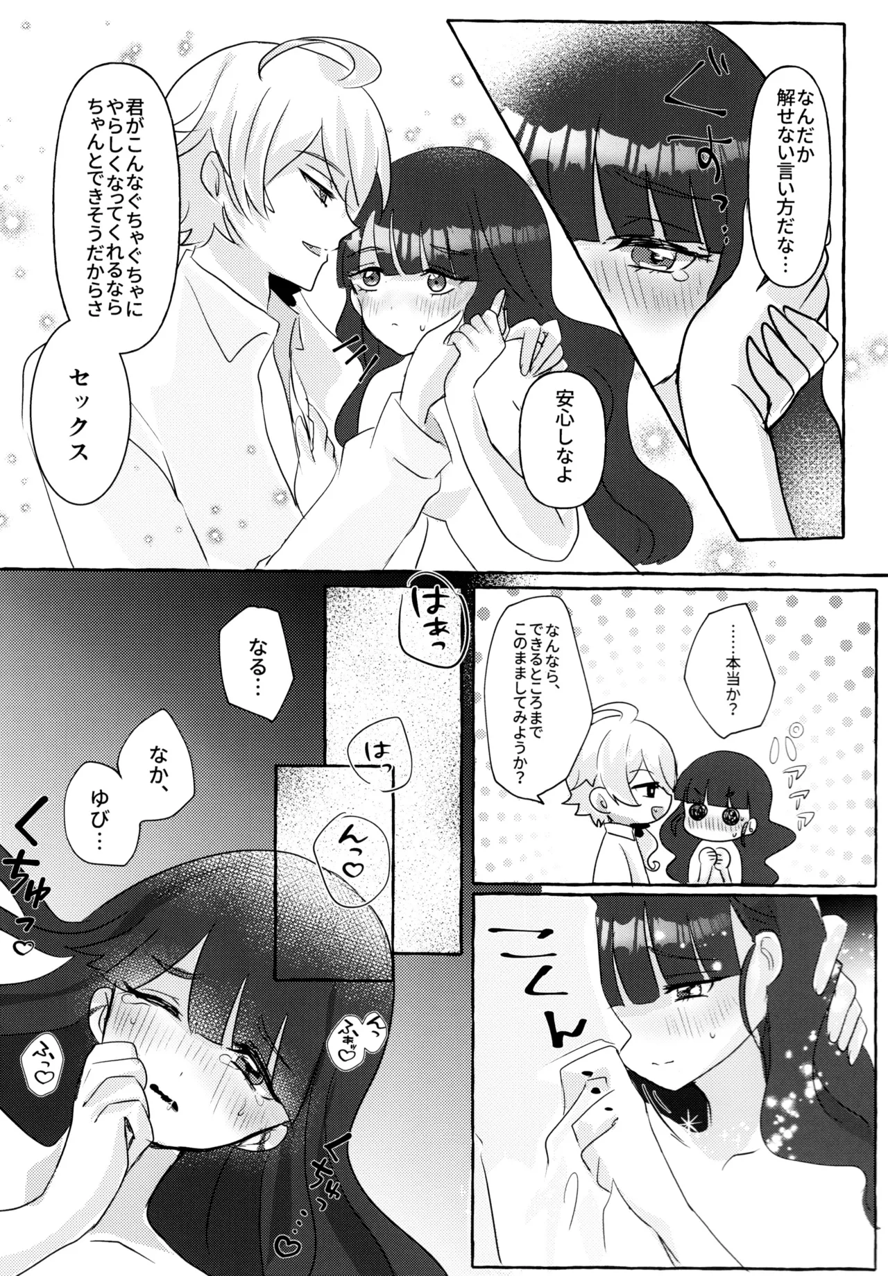 Love No Limit - page48