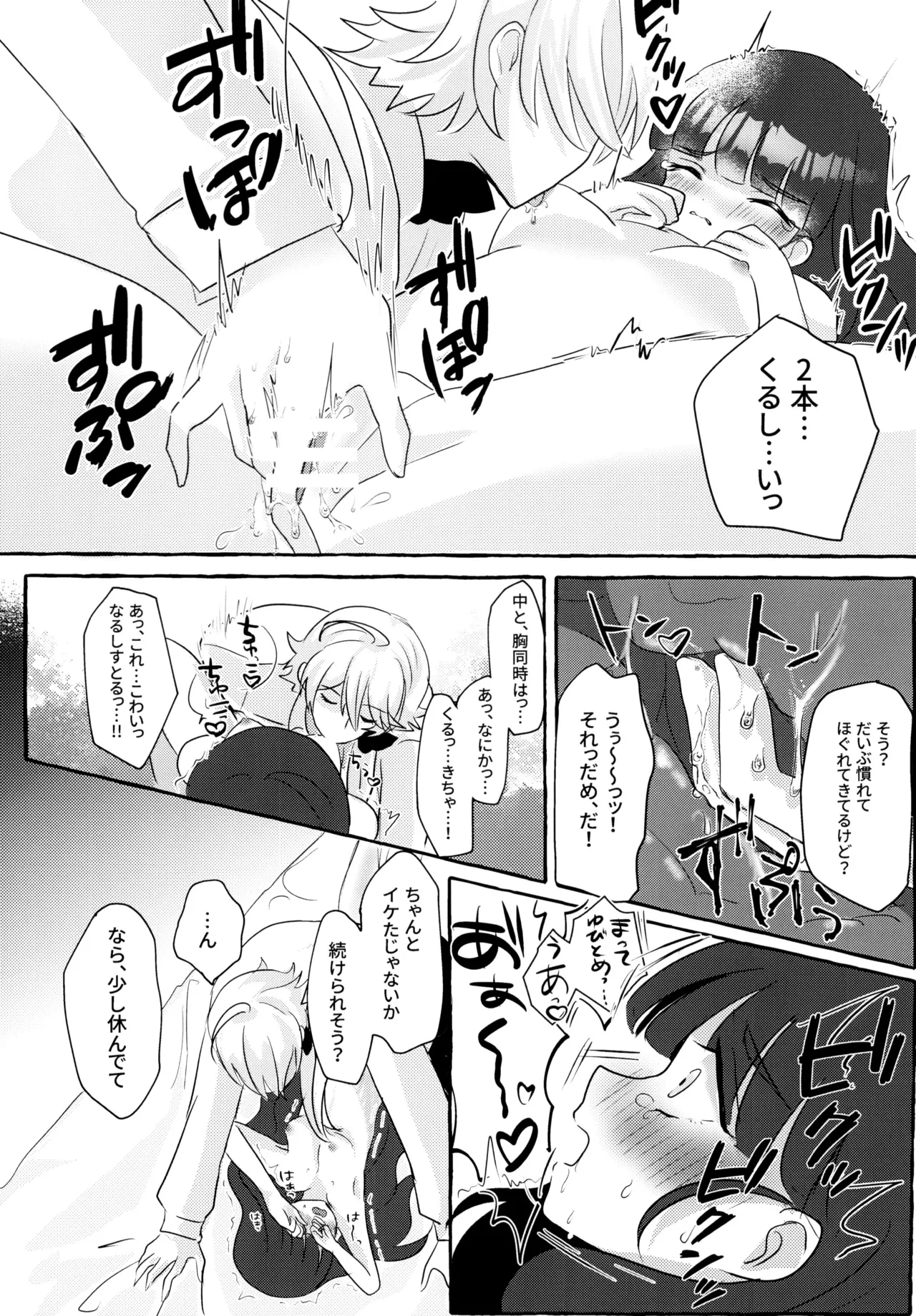 Love No Limit - page49