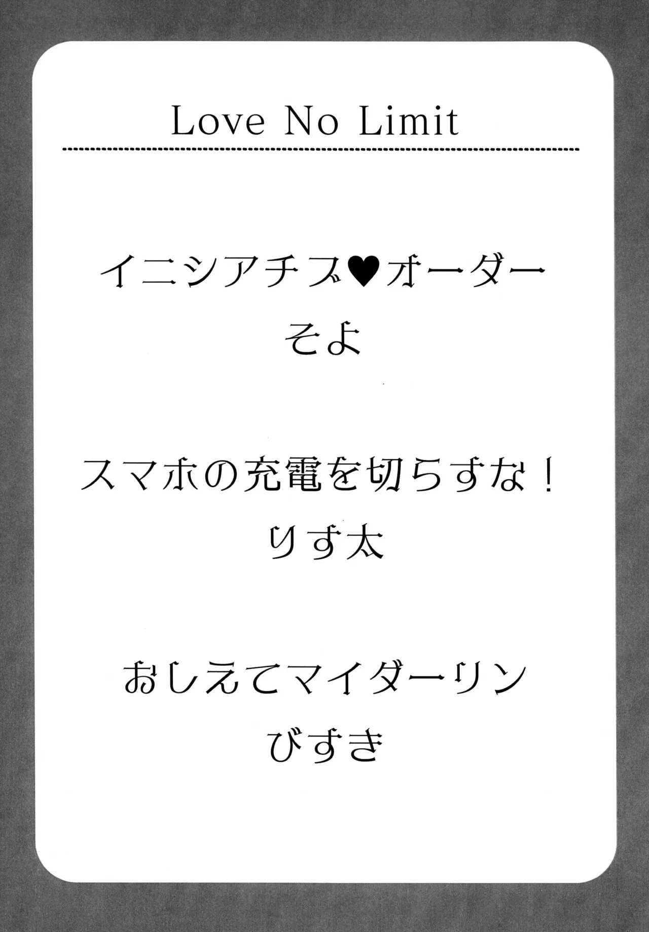 Love No Limit - page5