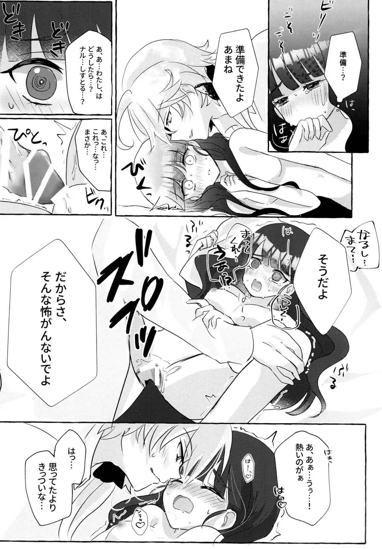 Love No Limit - page50