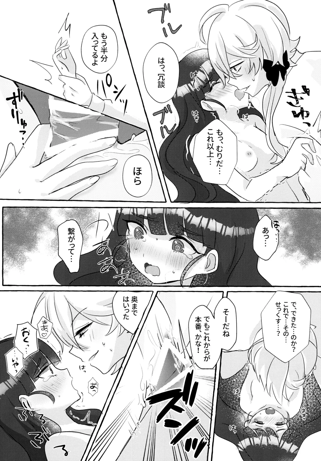 Love No Limit - page51