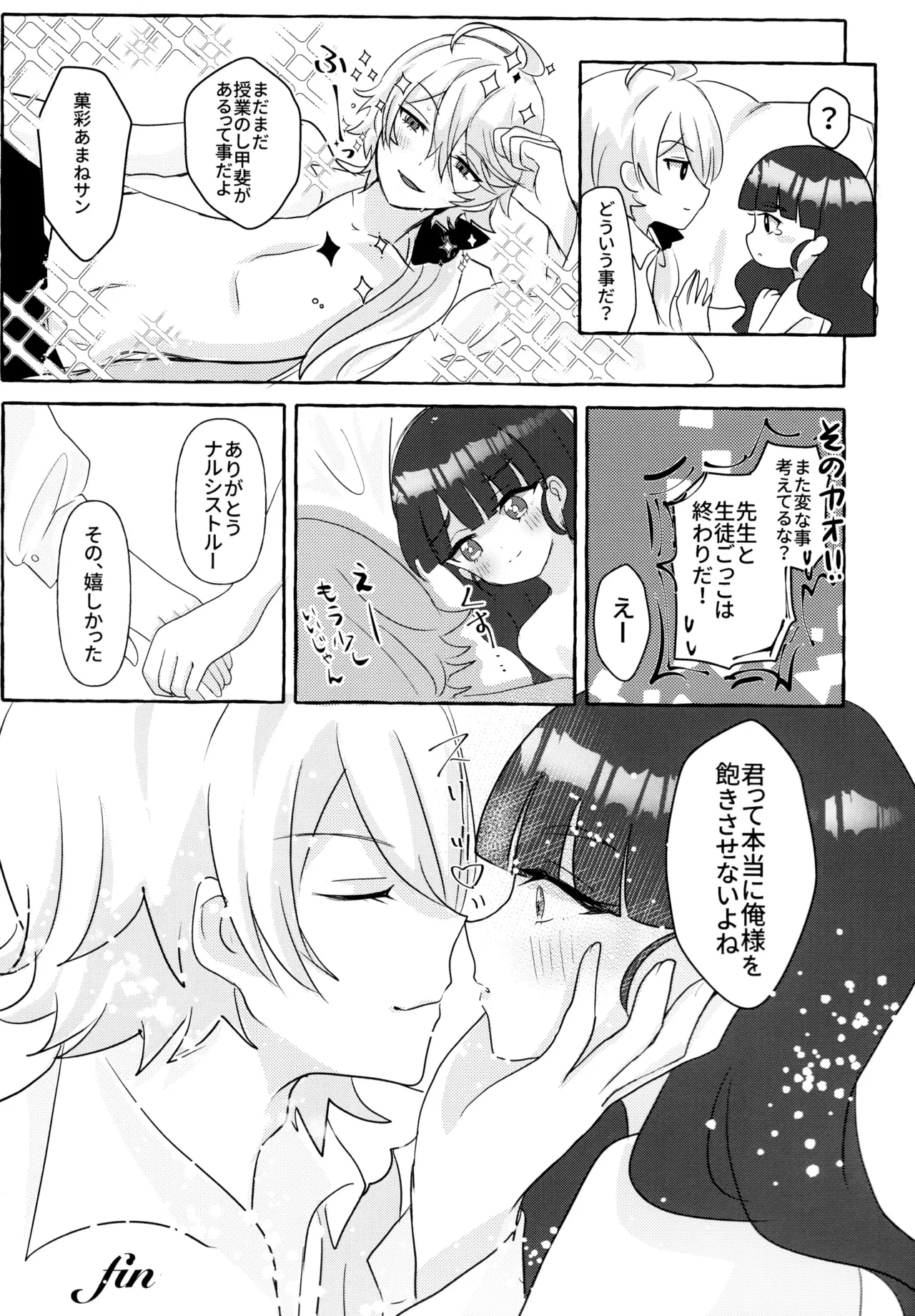 Love No Limit - page54