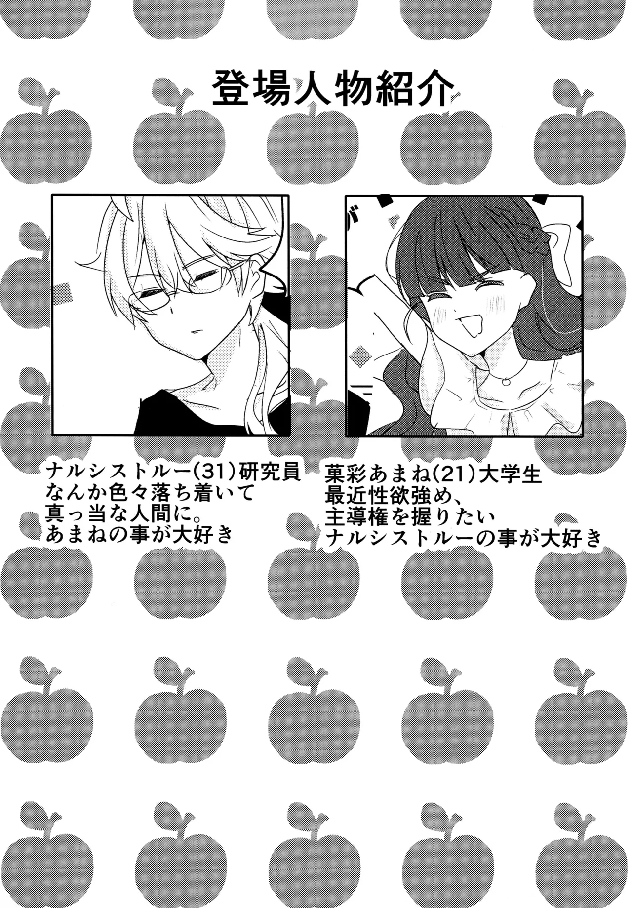 Love No Limit - page7