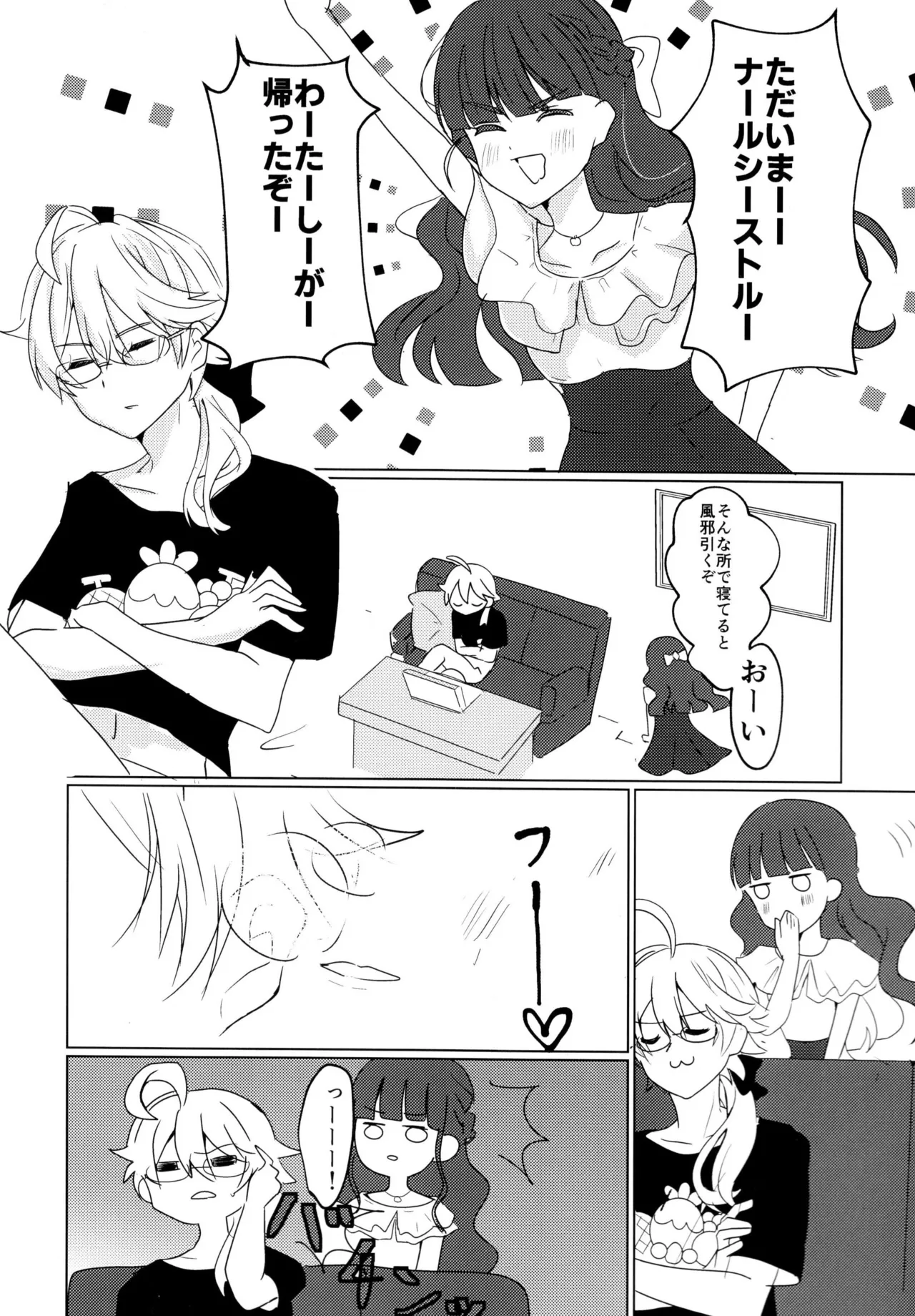 Love No Limit - page8