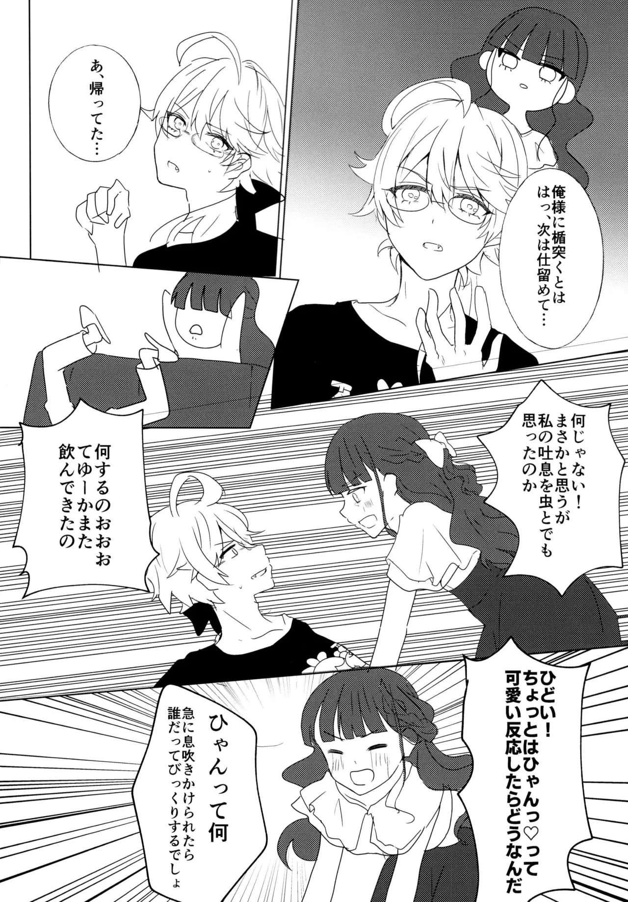 Love No Limit - page9