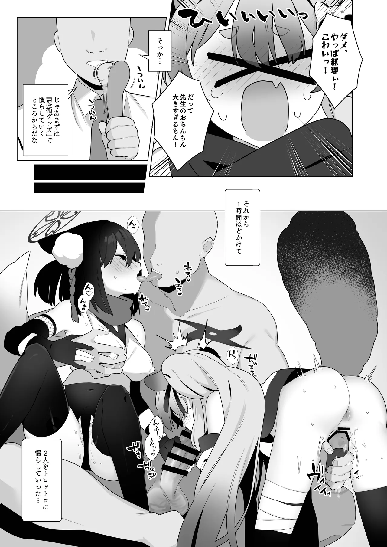 ブルアカ催眠部5 - page17