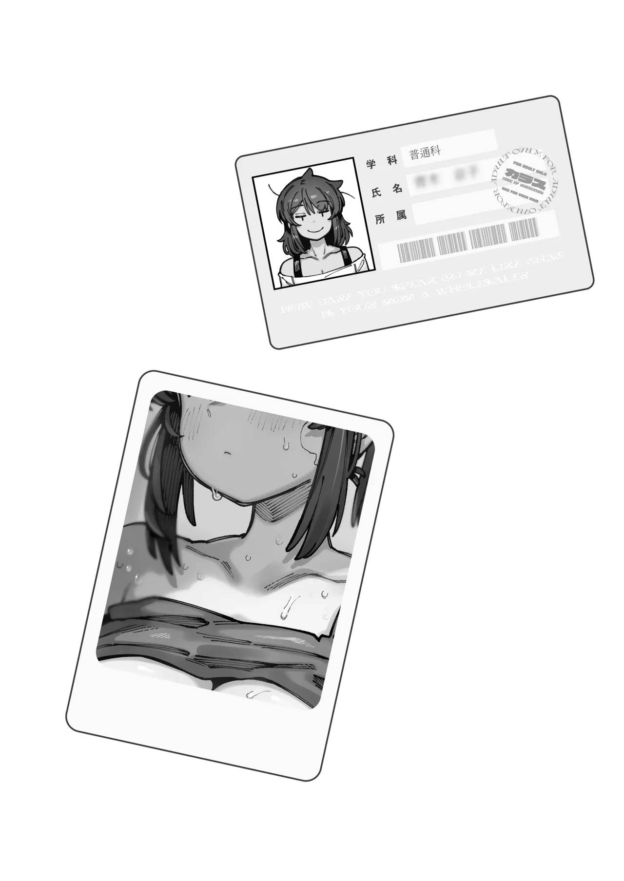 私にこんな口聞いて、親ガチャ失敗したのか - page4