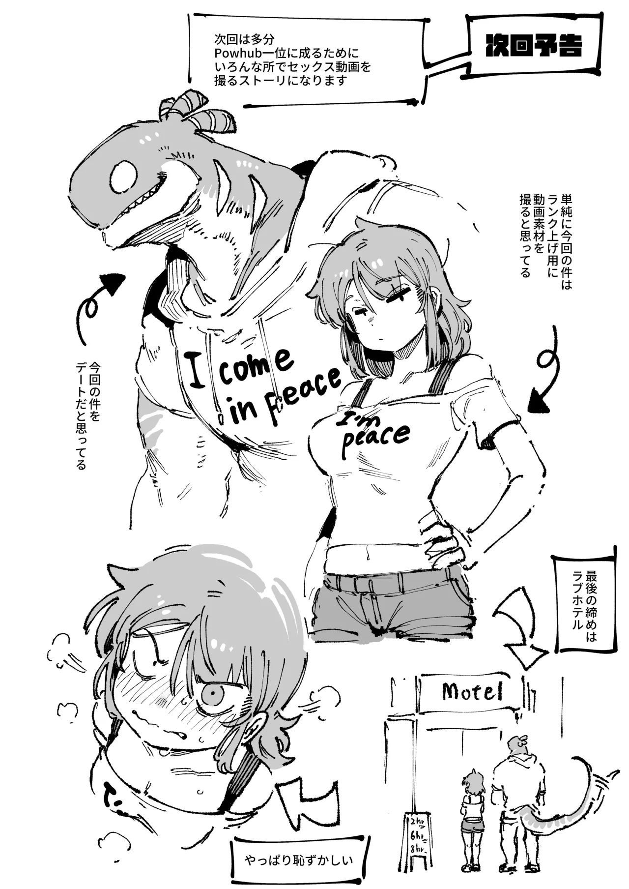 私にこんな口聞いて、親ガチャ失敗したのか - page64