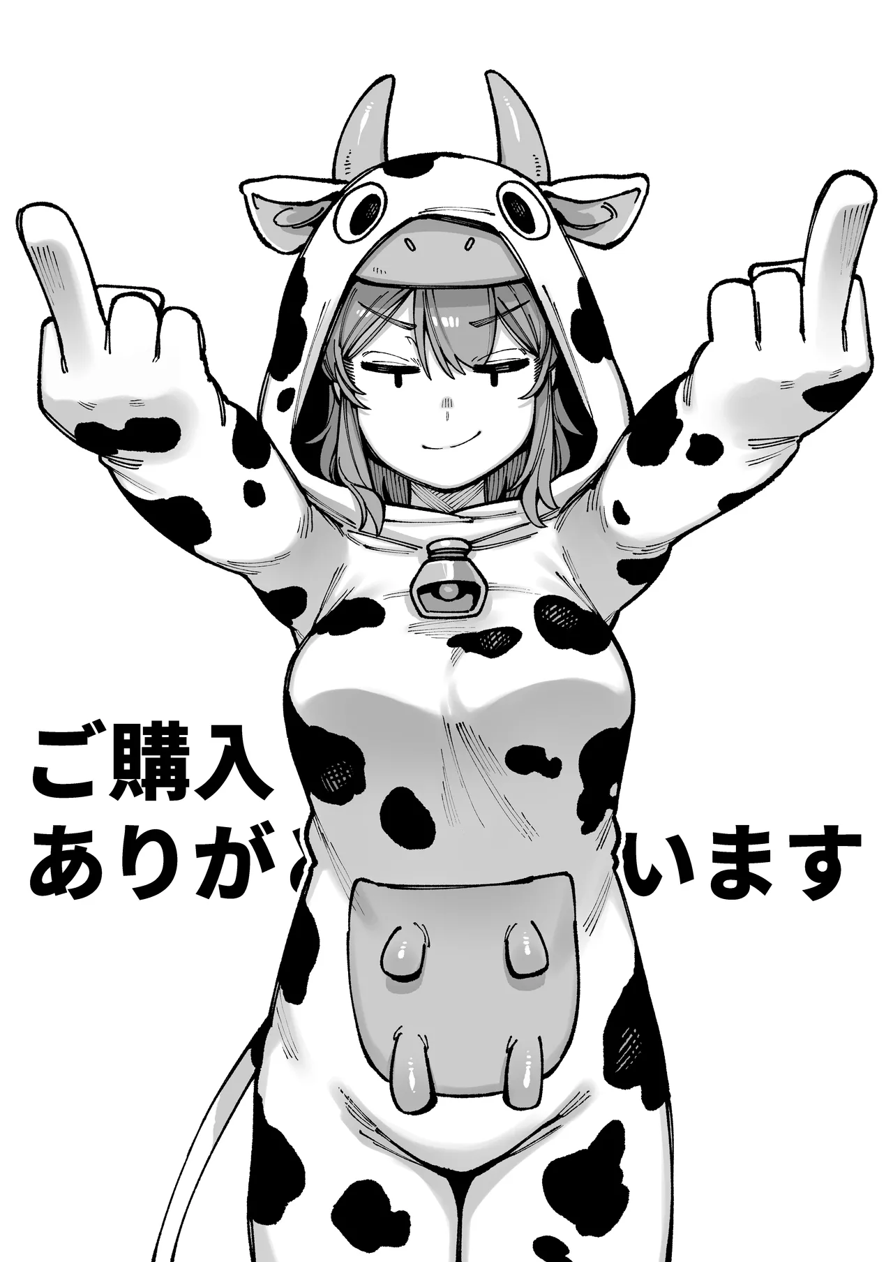 私にこんな口聞いて、親ガチャ失敗したのか - page73