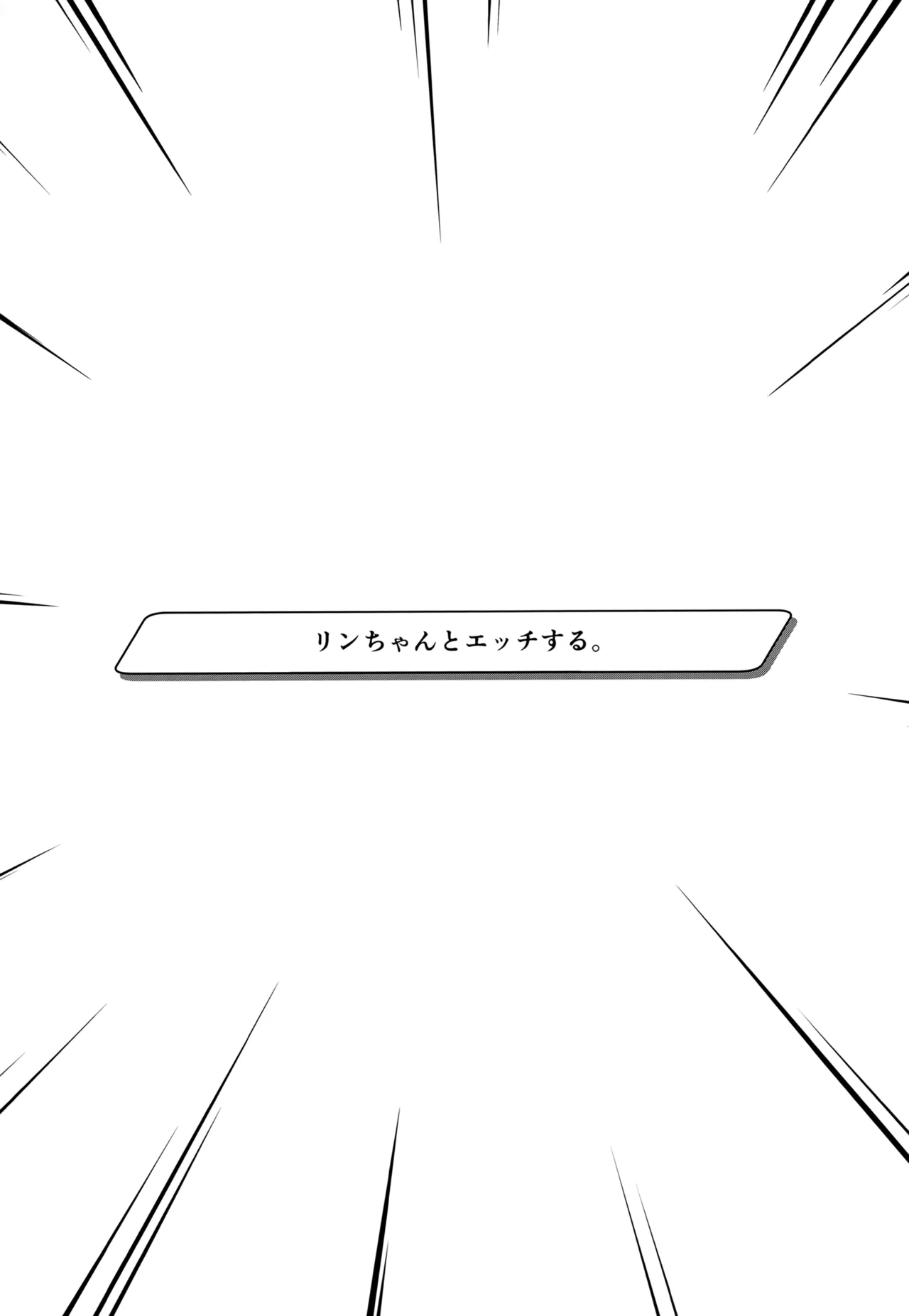 リン首席行政官とイチャスケベする本 - page3