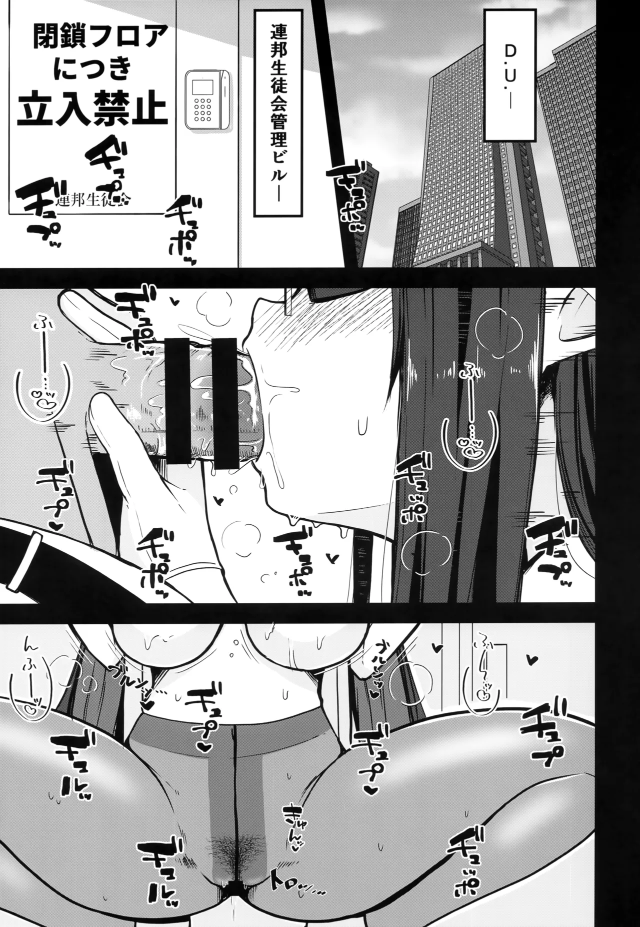 リン首席行政官とイチャスケベする本 - page4