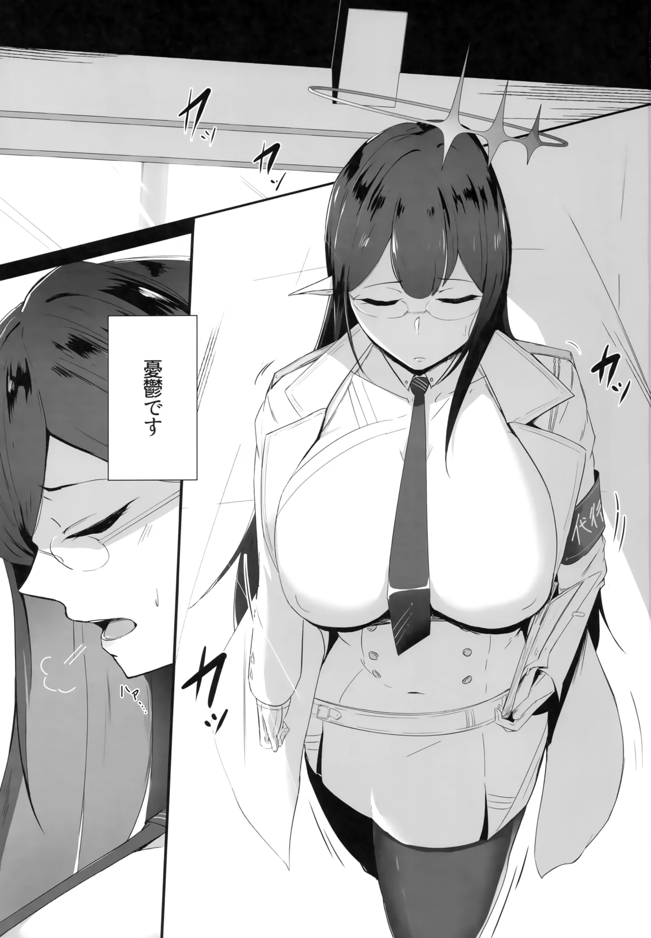 雌堕生徒 - page2