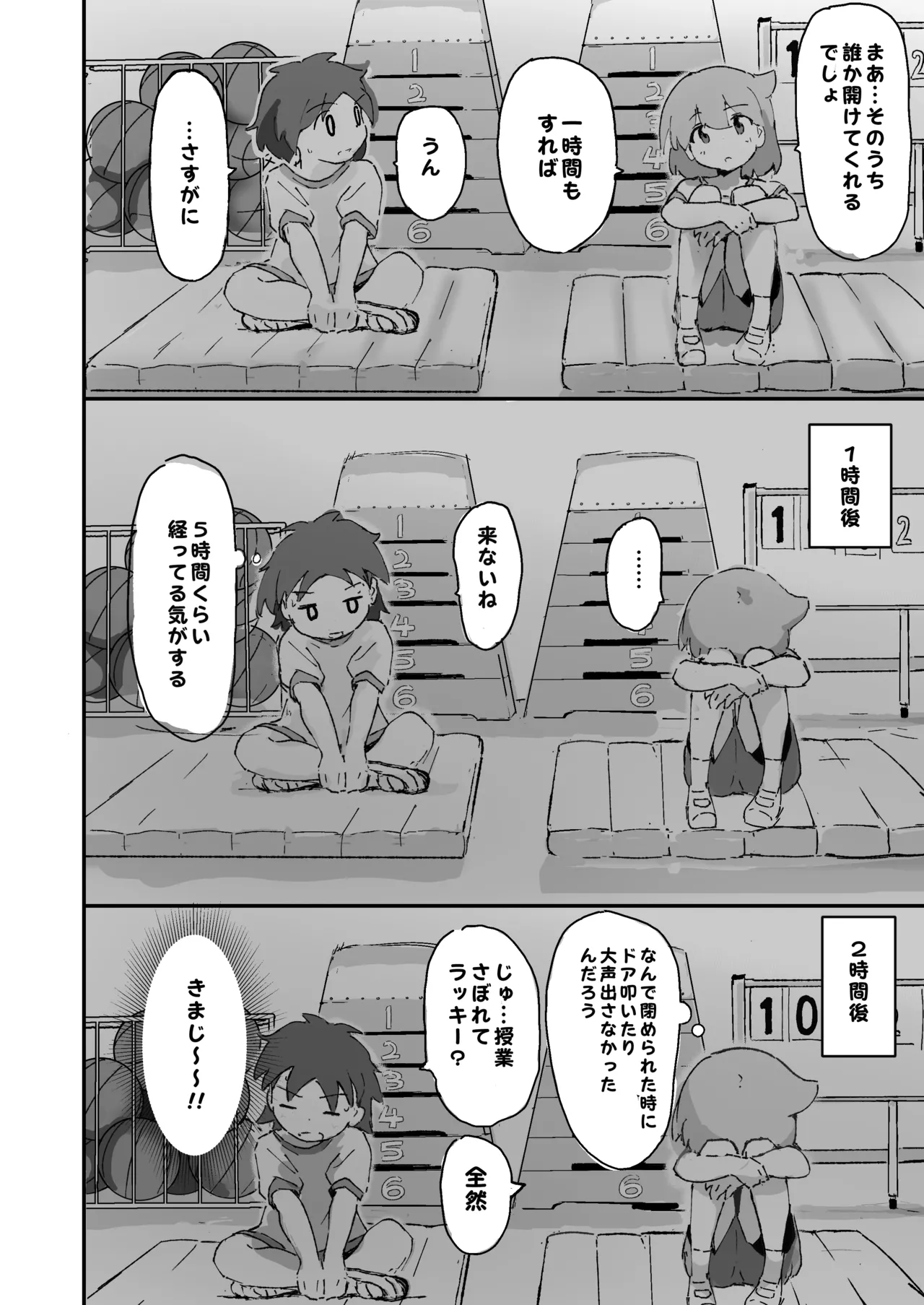 私のママとえっちした♂の子とえっち - page13