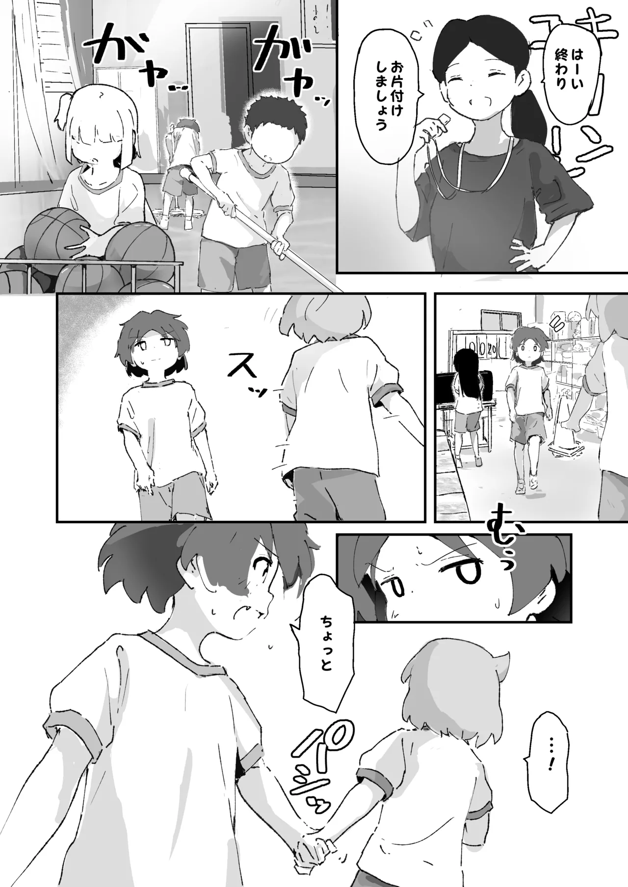 私のママとえっちした♂の子とえっち - page9