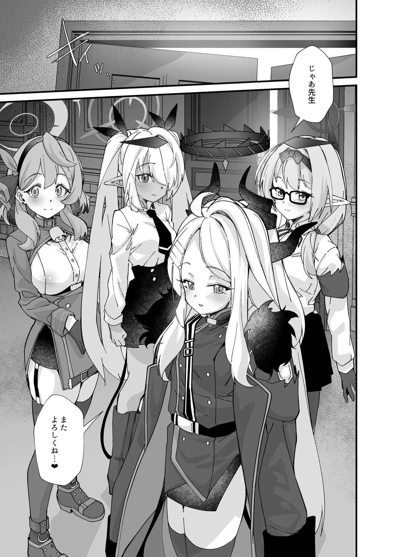 性の乱れは風紀の乱れ - page39