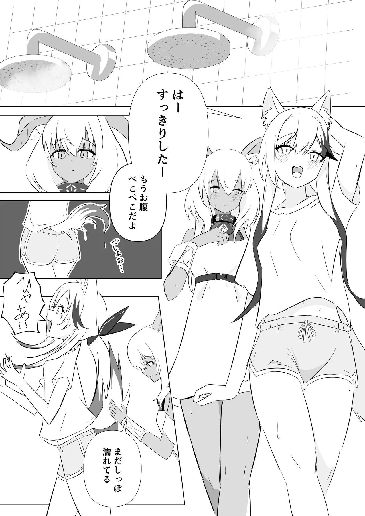 ビーズワクス×カーディ - page1