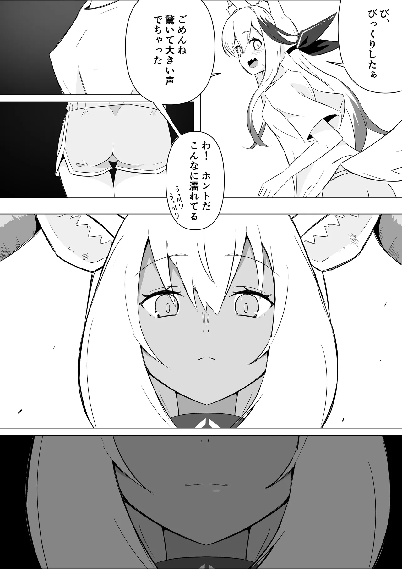 ビーズワクス×カーディ - page2